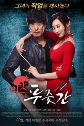Nonton Film Miss Butcher (2017) Terbaru