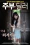 Nonton Film Housewife Dealer (2020) Terbaru