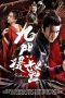 Nonton Film Assassins of Brotherhood (2018) Terbaru