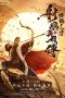 Nonton Film The Legend of The Condor Heroes: The Dragon Tamer (2021) Terbaru