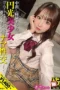 Nonton Film DORI-134 Berbohong Kepada Wanita Lugu – Aya-chan Terbaru