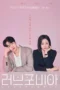 Nonton Film Love Phobia (2026) Terbaru