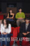 Nonton Film Single’s Inferno Reunion Season 1 Episode 1 Terbaru